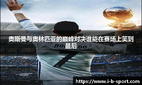 b体育官网