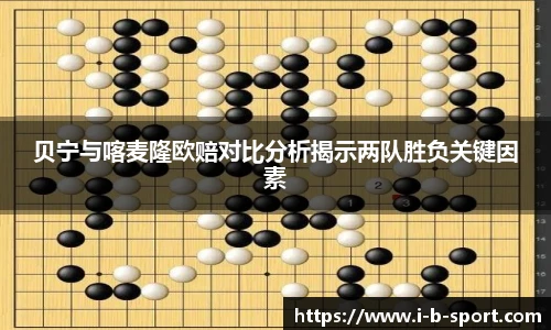 b体育官网