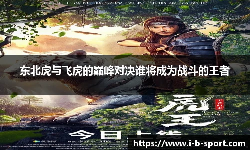 b体育